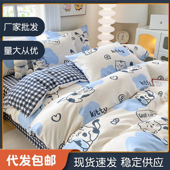 Bedding Four-Piece Set 2025 New Quilt Cover Bed Sheetss Dormitory Single Three-Piece Quilt Cover Washed Cotton Bed Sheetss