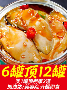 Canned Garlic Oysters, Large Cans, Ready-To-Eat Seafood, Cooked Spicy Oyster Meat, Non-Lishan Special Grade