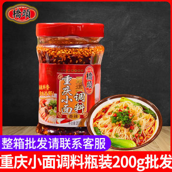 Qiaotou Chongqing Noodle Seasoning 200g Bottled Spicy Noodle Sauce Restaurant Kitchen Noodle Sauce Wholesale