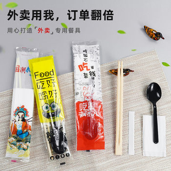 Disposable Chopsticks Four-Piece Set Commercial Takeout Packaged Fast Food Tableware Convenient and Hygienic Chopsticks and Spoons Four-In-One Set