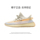 Shucan coconut shoes 350YEZI YEEZY официальный сайт мужская обувь из натуральной черно-белой гипсофилы летние кроссовки женские mini 13