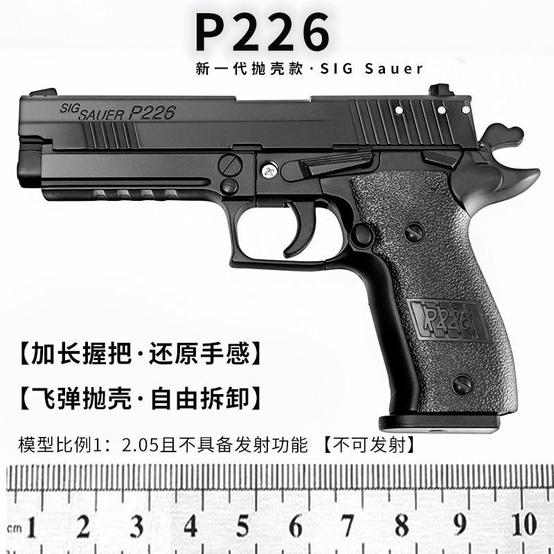 1:2.05Y Sig Sauer P226 Metal Model Shell-Ejecting Toy Alloy Ornament ...
