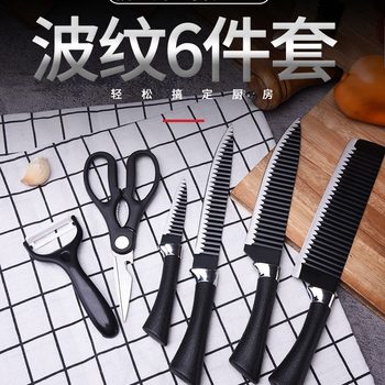 In stock wholesale factory direct gift set knife non-stick tie pattern kitchen knife wave pattern 6-piece kitchen knife set suit