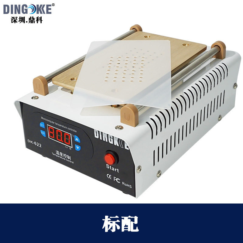 7-inch separator mobile phone repair vacuum screen disassembly constant temperature heating table LCD screen separator
