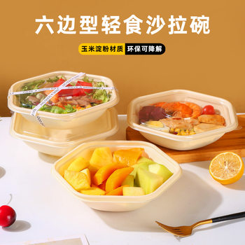 Light Food Packaging Box, Fat-Reducing Meal Lunch Box, Disposable Lunch Box, Salad Bowl, Special Lunch Box, Hexagonal Cold Noodle Bowl