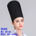Chef Hat Extra Tall Black (29cm)