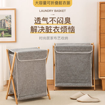 CH Wooden Laundry Basket Household Foldable Laundry Basket for Changing Clothes Dirty Clothes Storage Basket Wooden Laundry Basket