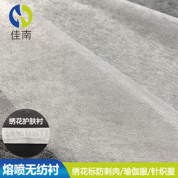 Non-Woven Adhesive Lining Single-Sided Adhesive Embroidered Non-Woven Lining Anti-Thorn Tpu Melt-Blown Elastic Non-Woven Fabric