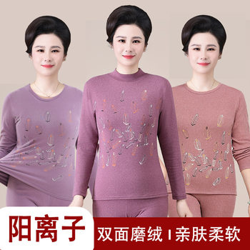 Middle-Aged and Elderly Women's Autumn Clothing Set, Fleece-Lined and Thickened Thermal Underwear, Large Red Thermal Underwear for Seniors