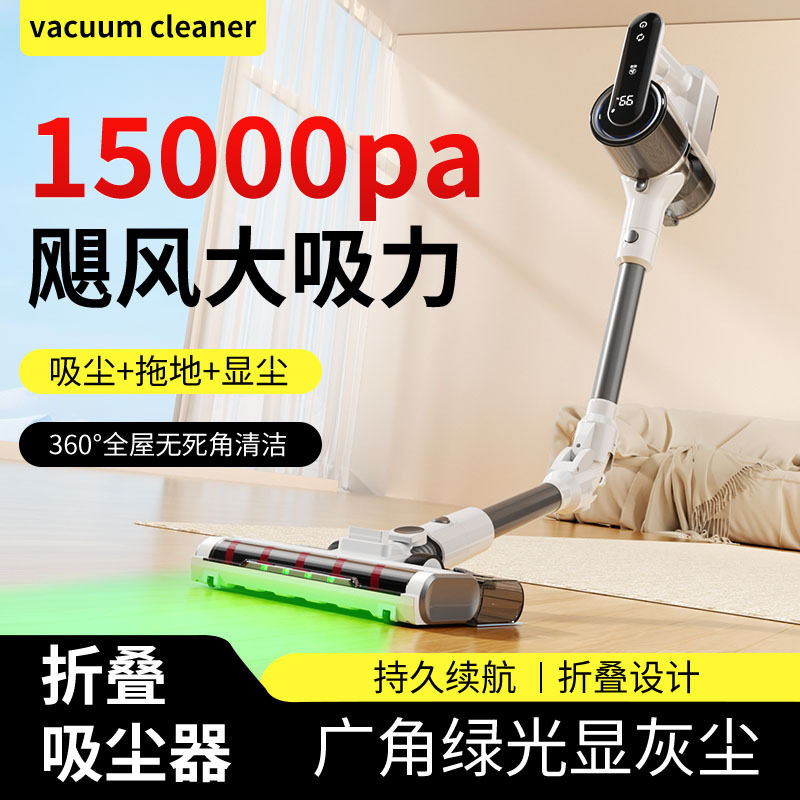 Cross-Border Wireless Household Vacuum Cleaner, Handheld, High Suction Power, Long Handle, Foldable, Sweeping, Vacuuming, and Mopping All-In-One Machine, Pet Vacuum Cleaner