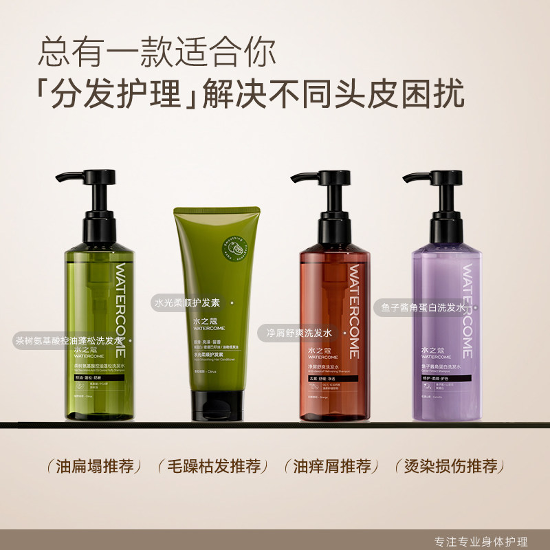 Water Kou Shampoo Oil Control Fluffy Anti-Dandruff Old Brand Domestic Product Smooth Shampoo Official Brand Genuine Men and Women