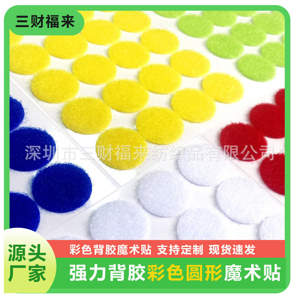 Round adhesive Velcro colorful dots early childhood education quiet book carpet bag child and mother stickers