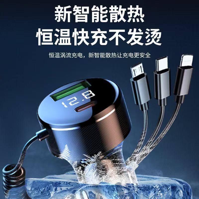 With line car charger digital display car charger 100w display super fast charge one-to-three data line car phone charger