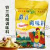 Lily of the Valley Chicken Essence Wholesale Full Box Seasoning Msg Chicken Powder Catering Seasoning Authentic Free Shipping Fresh and Fragrant