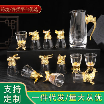 High-end glass wine set suit Zodiac white wine glass wine separator beast head spirits small wine glass one Cup gift box