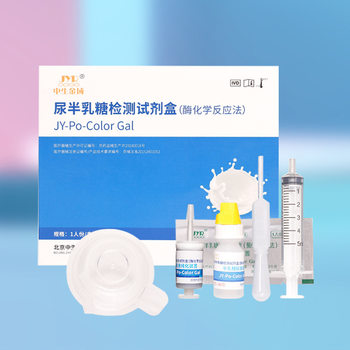 Lactose intolerance test card baby urine galactorase Test Kit Check baby milk powder diarrhea diarrhea diarrhea