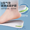 PU material sports heightening insole men's and women's full pad invisible inner heightening pad comfortable cushioning insert tracheal insole batch