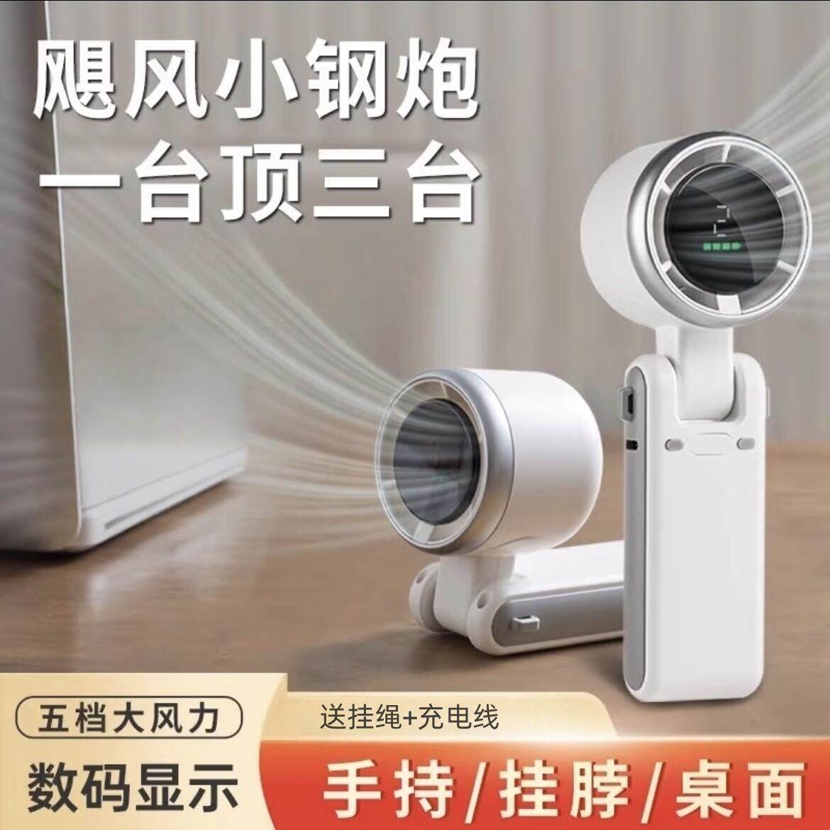 Huaqiangbei Cross-Border New Handheld Small Fan, Foldable Neck-Hanging Outdoor Convenient Turbine High-Speed Mini Fan