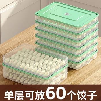 Frozen Dumpling Box Dumpling Tray Refrigerator Quick-Frozen Dumpling Package Dumpling Chaos Professional Large-Capacity Multi-Layer Fresh-Keeping Box