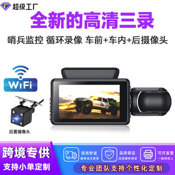 Driving Recorder Dashcam High-Definition 3inch Screen In-Car Front and Rear Dual-Lens Night Vision Driving Recorder