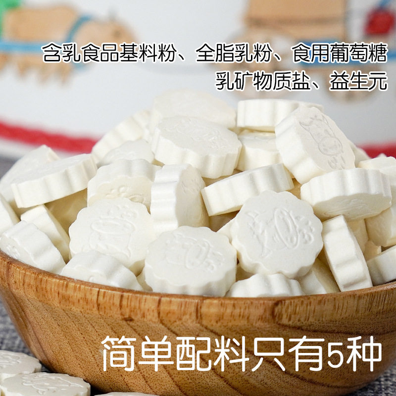 Inner Mongolia specialty bovine colostrum milk shellfish original yogurt milk tablets children's leisure snacks independent packaging wholesale