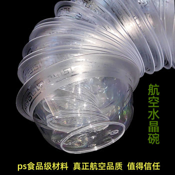 Disposable Bowl Aviation Crystal Bowl Plastic Bowl Commercial Household Restaurant Snack Bowl and Chopsticks Set Soup Bowl Flowing Water Banquet