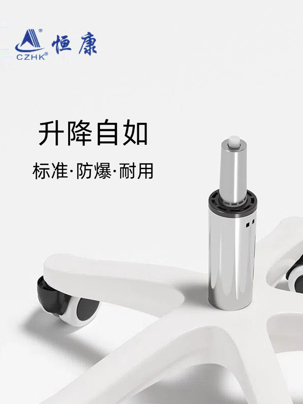 Hengkang Four-Level Nitrogen Explosion-Proof Gas Rod Learning Table Lifting Accessories Chair Gas Rod Lifting Computer Chair Hydraulic Rod