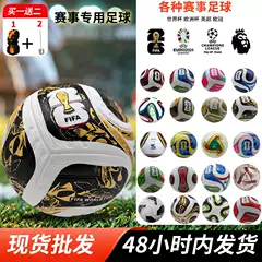 2026 Same Model Thickened Patchwork No. 5 Ball for Athletes, Competition Ball for Youth and Adults, Wear-Resistant Training Football