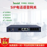 голосовой шлюз sip-телефона IMS-телефонная станция телефонный ретрансляционный шлюз конвергентный голосовой шлюз ip-связи