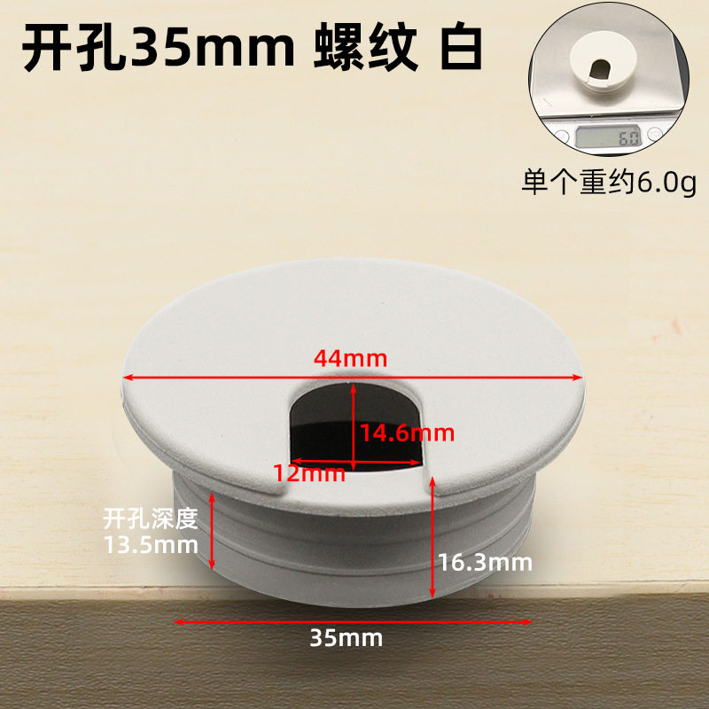 铭盛 电脑桌穿线盒桌面收纳理线盒整理办公台塑料走线圆孔盖批发