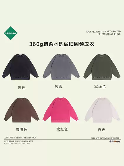 2025 Autumn and Winter American Washed Distressed Sweatshirt Loose Hoodie Round Neck Jacket Sweatshirt Suit Can Be Made with Logo