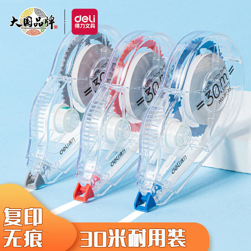 Deli Correction Tape, Silent, Durable, Large Capacity, Smooth Correction Tape, Student-Specific Correction Tape, Correction Tape, Editing Tape
