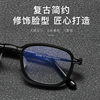 Business Retro Pure Titanium Plus Size Glasses Ultra Light Pure Titanium Plate Glasses Frame Myopia Glasses ARLT5861Pro