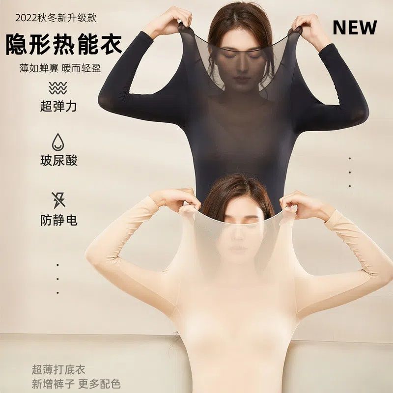 爆款美肤衣套装秋冬高弹收腹抗静电玻尿酸美肤衣超薄肌底衣套装女