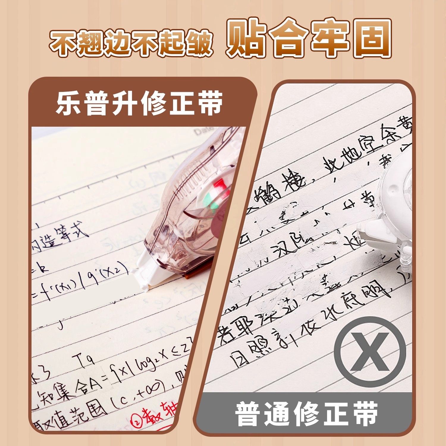 Lepusheng's Second Kapibala Correction Belt Student Cartoon Large-Capacity Original Paper Color Invisible Traceless Correction Belt