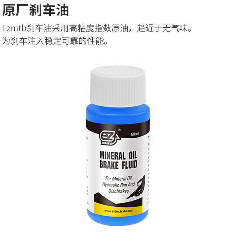 EZmtb山地车自行车油碟刹车注油工具 2022新款补油换刹车油注油器