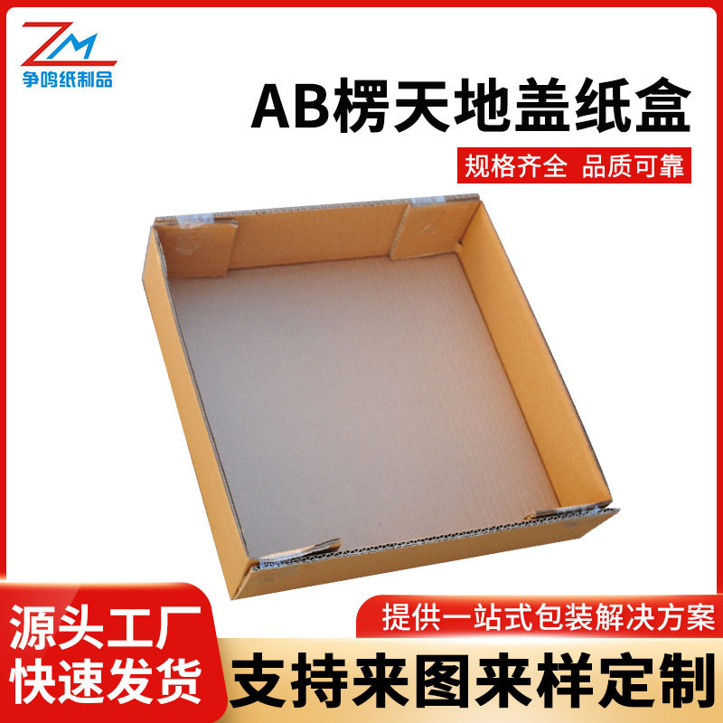 Beijing Packaging Box Factory Five-Layer Ab Corrugated Lid and Base Carton Food Delivery Pizza Fried Chicken Box Wholesale Corrugated Paper
