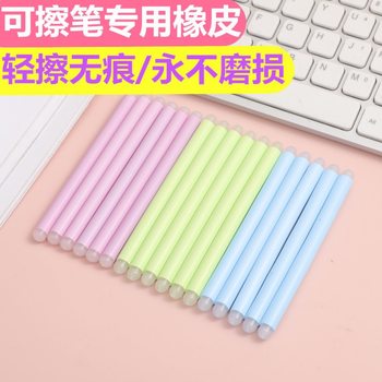 Friction Pen Eraser, Erasable Gel Pen, Student Temperature-Controlled Rubber Eraser Stick, No Debris, No Traces, Heat Erasable