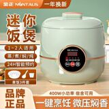 Мини-рисоварка Jinzheng бытовая небольшая спальня для 1-2 человек, интеллектуальное бронирование для приготовления риса, автоматическая рисоварка для 3 человек