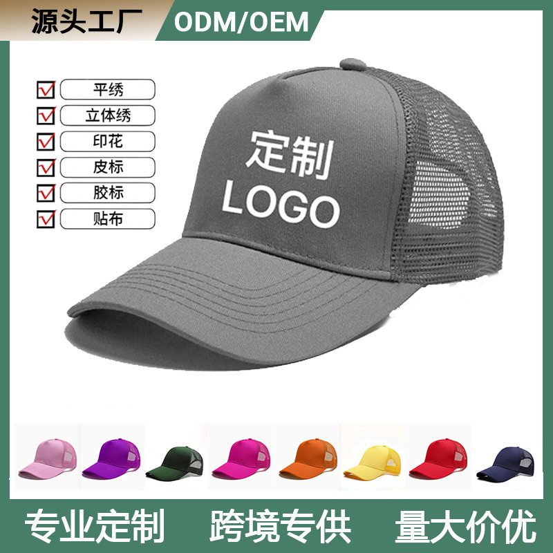 hat customized mesh baseball cap can be printed with logo ev...