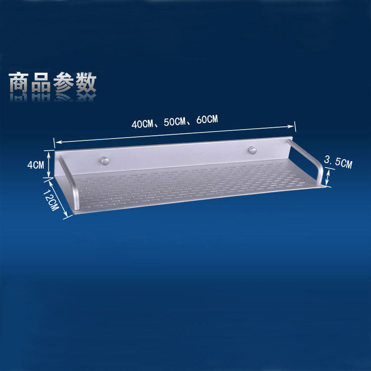 8000 space aluminum kitchen tray bathroom storage rack 40CM single layer aluminum plate without towel bar hardware