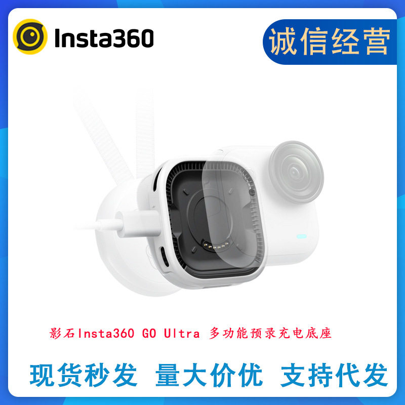 สั่งซื้อนำเข้า GO Ultra ฐานชาร์จสำหรับการบันทึกล่วงหน้าแบบมัลติฟังก์ชั่นฐานกล้องแม่เหล็กเดี่ยวอุปกรณ์เสริมสำหรับกล้องแอคชั่นแคมเมราแบบพับได้ จากจีน 1688 taobao alibaba tmall