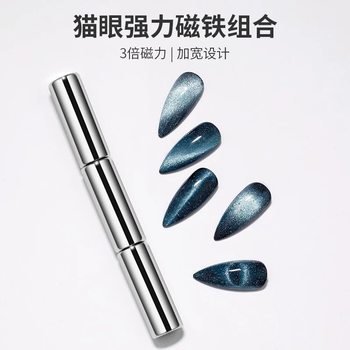 Fancy Manicure Cat's Eye Magnet Double-Ended Thickeneded Cylindrical Magnet Round Head Strong Magnet Small Light Bulb Cat's Eye Magnetic Suction