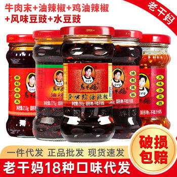 Tao Huabi Laoganma Chicken Oil Soybean Oil Chili 280g Chili Sauce Noodles Spicy Vegetables Wholesale Spicy