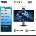 AOC 24G50F 23.8-inch 180Hz IPS flat screen