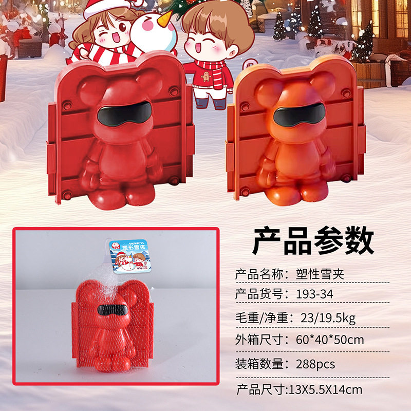 批发儿童雪球夹神器大号鸭子雪夹专用工具玩雪夹雪器雪球夹子玩具