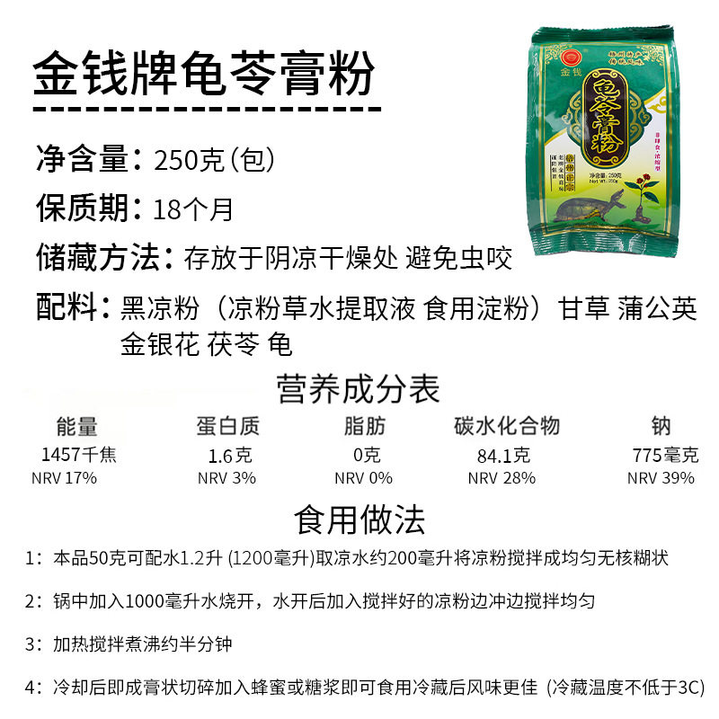 Guangxi Wuzhou Jinquan Brand Turtle Jelly Powder 250g X 1 Pack Grass Jelly Powder Black Jelly Raw Material Bagged Concentrated Type