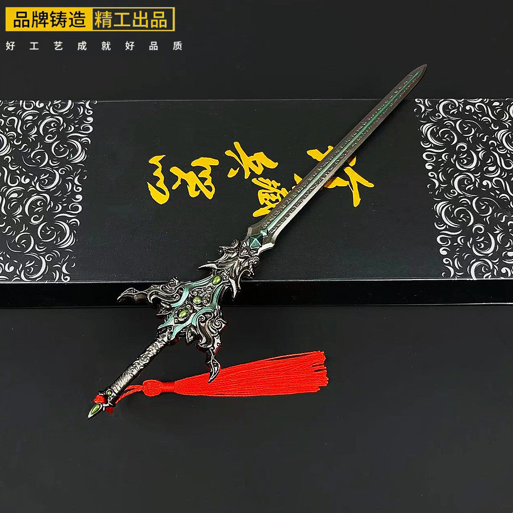 Around the United States World, Shi Hao weapons reincarnation sword weapon model alloy ornaments hand props 22cm toy gift