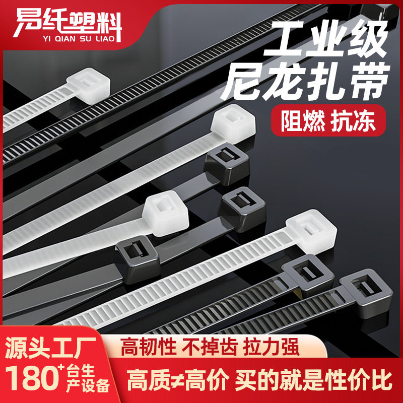 Self-locking cable tie plastic cable tie wire tie wholesale cable tie high and low temperature cable tie manufacturer