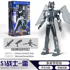 Dropshipping Huitongtai Genuine Mini Agent Team Movable Sound and Light Warrior Agent Weapon Fortsemmei Mecha Transformation